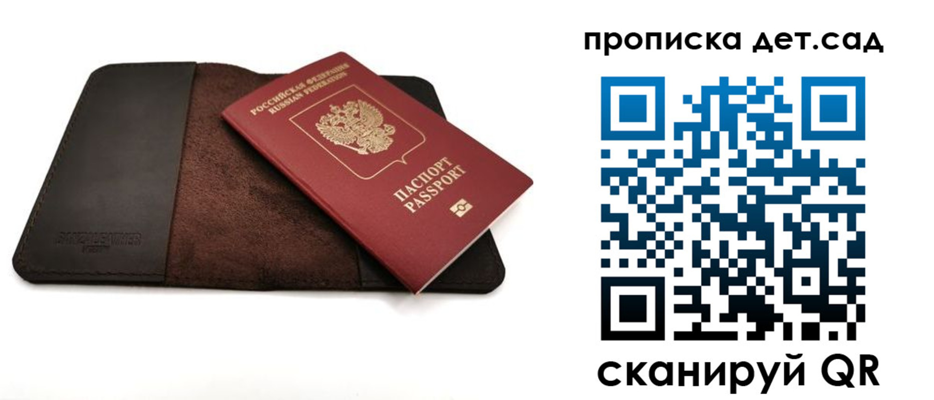 прописка паспорт в Балахне