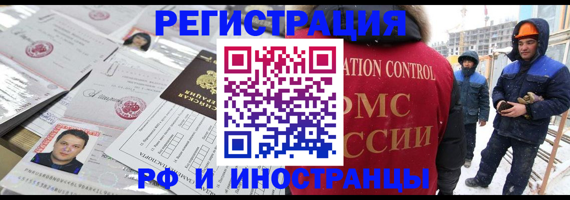 где прописаться в Балахне