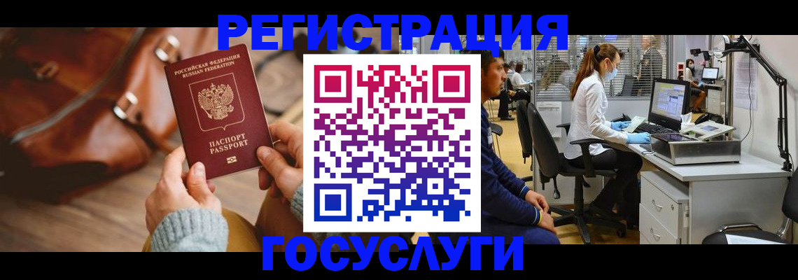 временная регистрация законно в Балахне