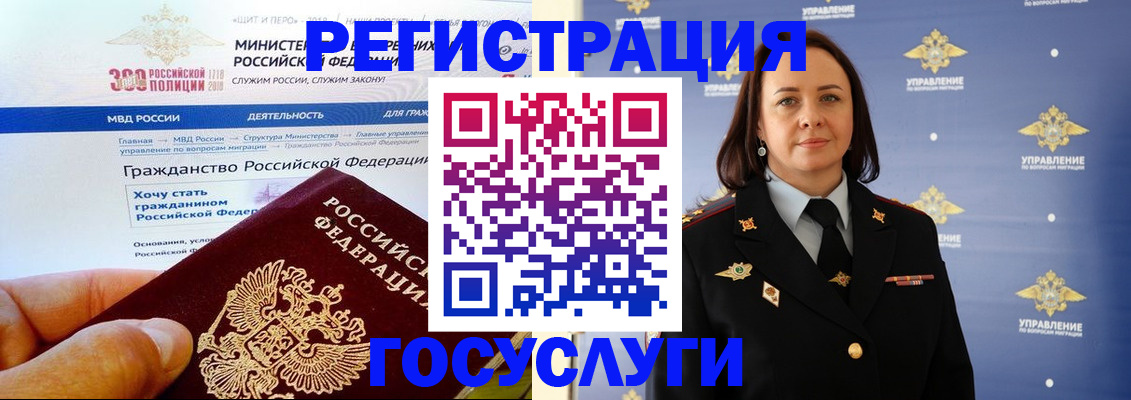 прописка для работы в Балахне