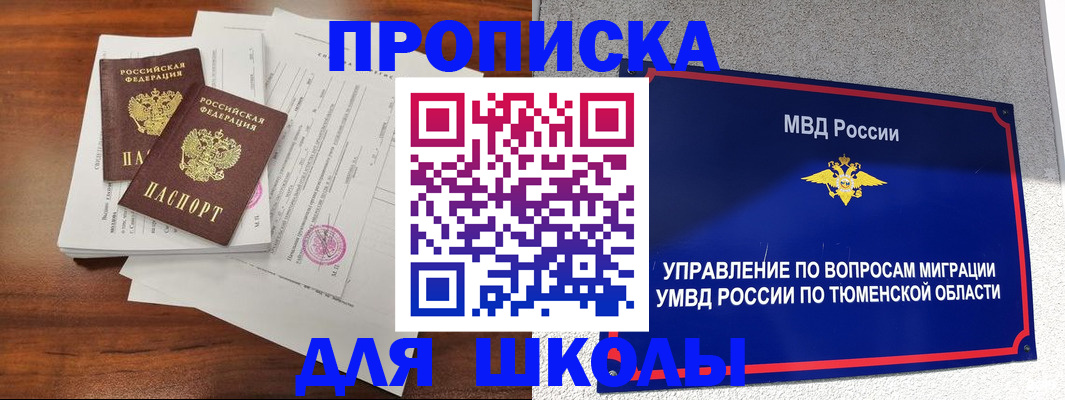 временная регистрация в Балахне